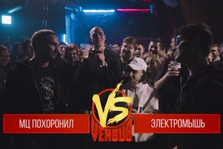 VERSUS: FRESH BLOOD 3 (МЦ Похоронил VS Электромышь) Round 2  Рифмы и Панчи