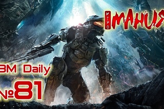 Видеомания Daily - 25 июня 2012