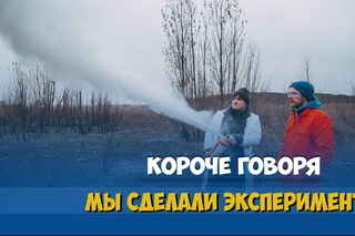 Короче говоря, кинули раскаленный шар в орбизы и бензин. Проверка лайфхаков Мамикса и Китай BUGAGA.
