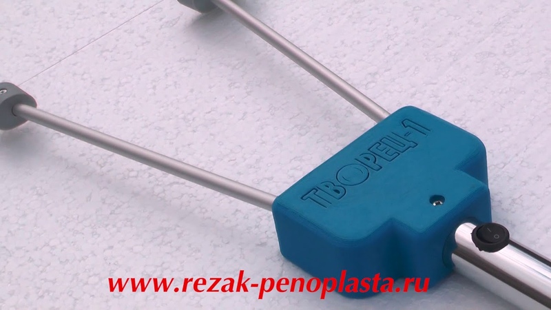 резак для пенопласта. резак пенопласта творец. резак для пенопласта творец. творец 1 резак для пенопласта. творец инструмент для пенопласта.