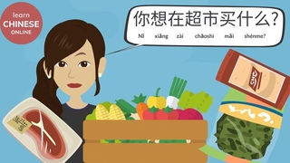 Chinese Conversation (in a Supermarket) | Learn Chinese Online  | Mandarin Chinese Dialogue
