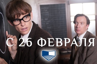 Вселенная Стивена Хокинга | Дублированный трейлер