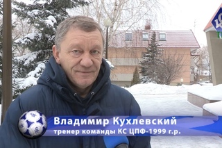 Владимир Кухлевский: Постараюсь передать молодым ребятам как можно больше знаний - “КС-ТВ“
