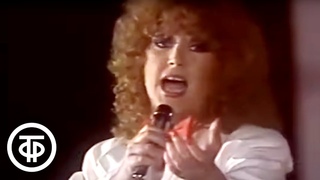 Алла Пугачева Паромщик (1985)