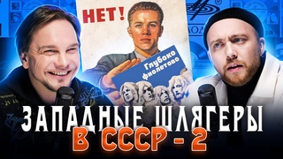 ТРУДНОСТИ ПЕРЕВОДА ХИТОВ  2