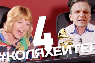 ЛАРИН СМОТРИТ КАК ВЗРОСЛЫЕ И МОЛОДЫЕ СМОТРЯТ #КОЛЯХЕЙТЕР [Рифмы и Панчи]