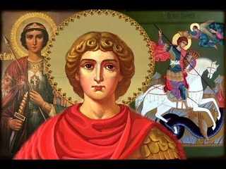 Молебен с акафистом великомученику Георгию Победоносцу.Иконография.