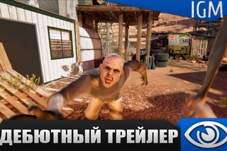 Human Element - Дебютный трейлер