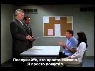 Удалённая сцена из сериала «Друзья»