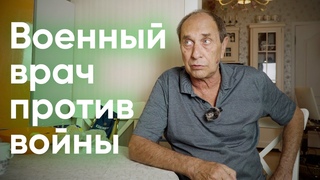 Доктор, раненый в вас стрелял. Хирург Валерий Кочнев. Военный врач  против войны и ненависти