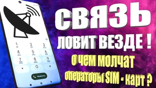 Мощное УСИЛЕНИЕ СВЯЗИ и ИНТЕРНЕТА НА ТЕЛЕФОНЕ Android  КАК УСИЛИТЬ ИНТЕРНЕТ СИГНАЛ на Android