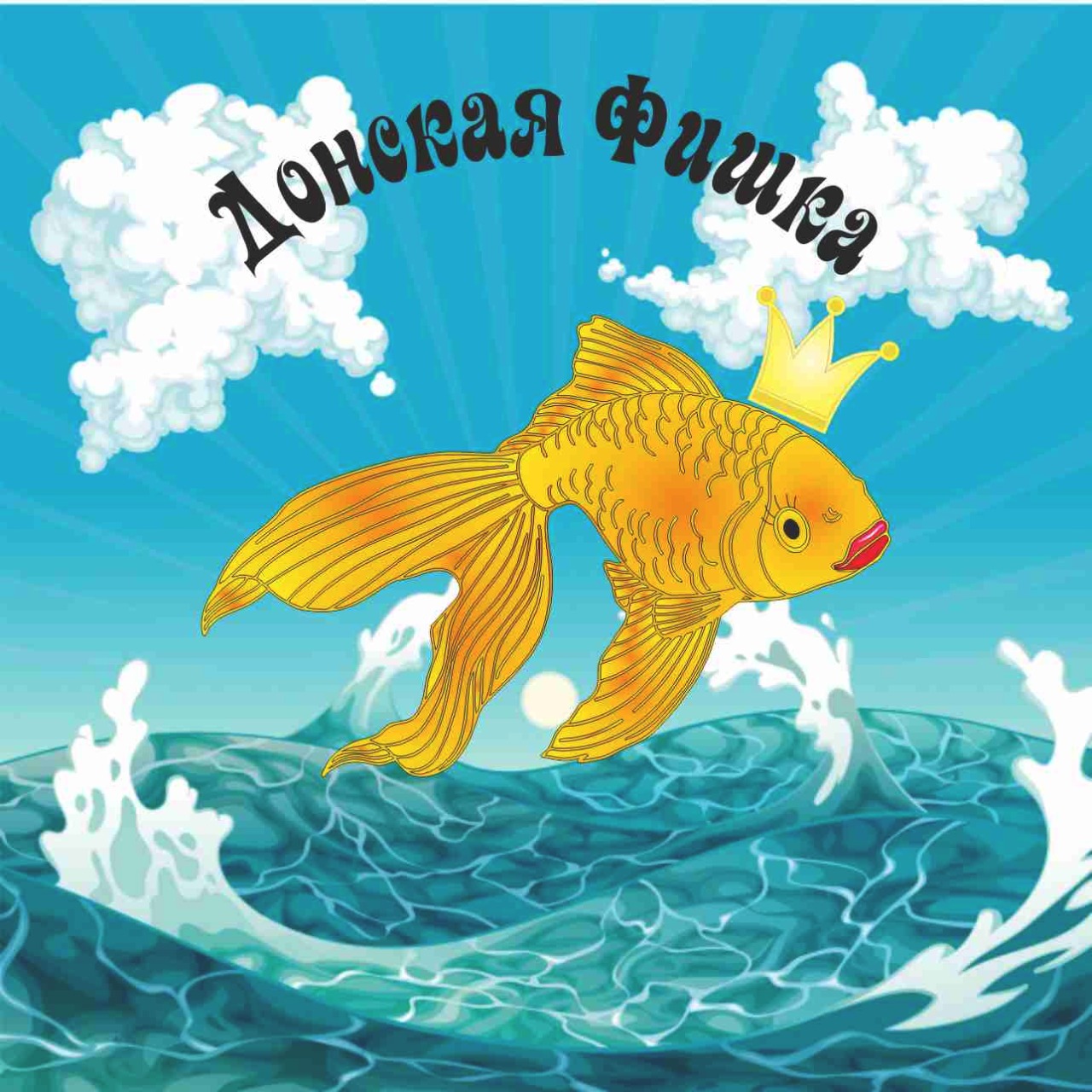 donskaya_fishka. Вяленая рыба. Ростов-на-Дону