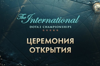 Церемония открытия The International 2017