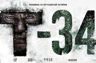 Т-34 - Тизер