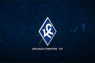 Новая форма «Крыльев Советов». Мы - одна команда!