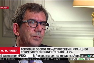 Посол Жан-Морис Рипер — РБК: Россия останется стратегическим партнёром Франции