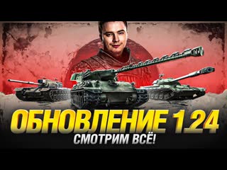 Обновление  - Ветка Type 71, АПЫ WZ-111 5A, M48 Patton, 113, M4 Rev, Caernarvon AX и другое!