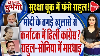 PM Modi's Shocking Revelation, Congress Exposed On Karnataka Assembly Case | Capital TV