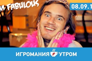 Игромания УТРОМ, 08 сентября 2015 (Halo 5, Divinity Original Sin 2, Halo Online)