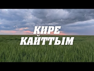 Чаллыда кунакта