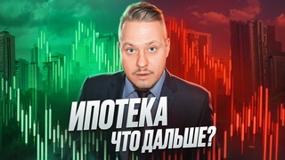 Ипотека Стала Хуже, а Рынок Недвижимости Растёт  Цены на Недвижимость СПб и Новостройки Петербурга
