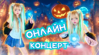 Страшно сидеть одной... #хэллоуин #ютубситихолл