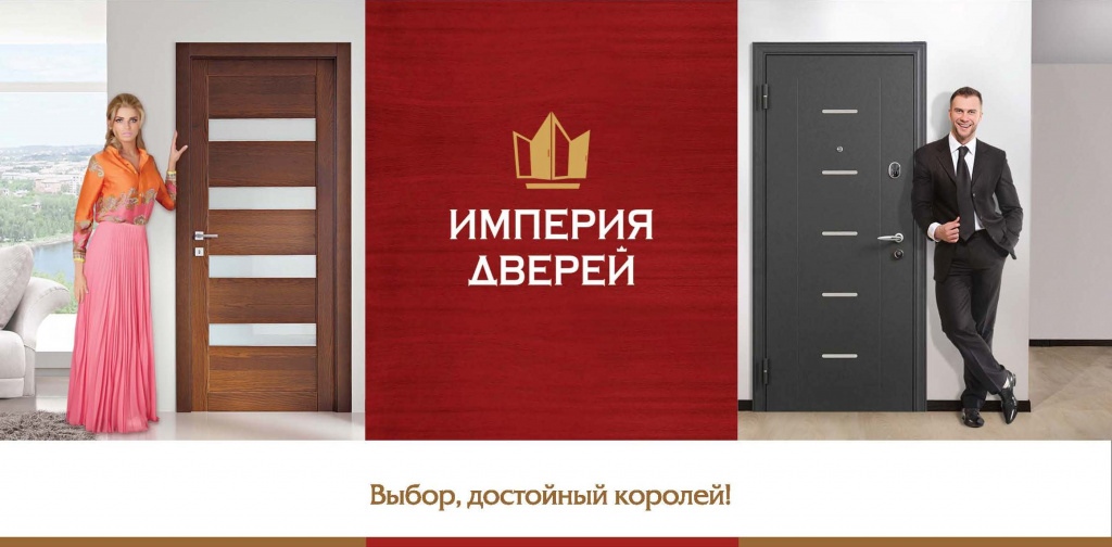 Империя дверей. Дешевые входные двери в Перми