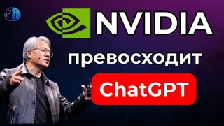 NVDIA Nemotron 70b: лучший LLM с открытым исходным кодом! (побеждает Sonnet 3.5 + GPT-4o)