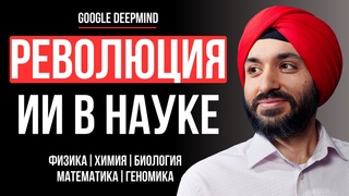 DeepMind открыл 2.2 миллионов новых материалов: Как ИИ перезапускает научный прогресс