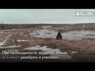 Мотовездеход Тарусь