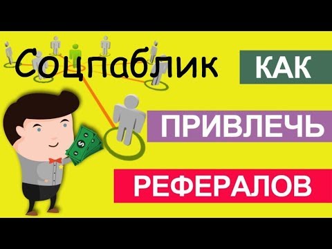 Маркетинг привлечение клиентов. Как привлечь администрацию. Маркетинг как привлечь покупателей. Картинки привлекающие внимание людей. Презентация для привлечения инвестиций.