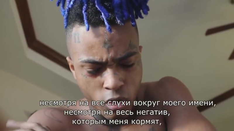 XXXTENTACION - MY HEART AND YOURS VLOG 1 [Рифмы и Панчи]