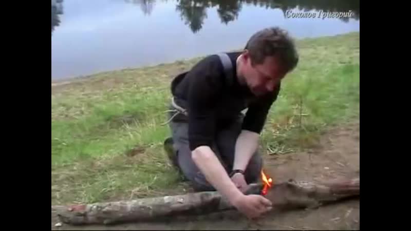 Бялко добывает огонь видео