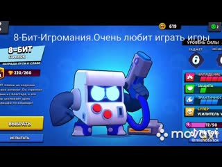 гаджет 8-бита из бравл старса. гаджет 8 бита. гаджет 8 бита. гаджет 8 бита. голова 8 бита из бравл старс.