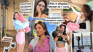 Влог: бьюти-лайфхаки, процесс съемок, мои будни и любимая еда