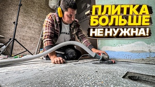 СХОДИЛ В ЗООМАГАЗИН И СДЕЛАЛ НЕОБЫЧНЫЙ ПОЛ В ВАННОЙ СВОИМИ РУКАМИ | ПОЛ ИЗ ЭПОКСИДНОЙ СМОЛЫ