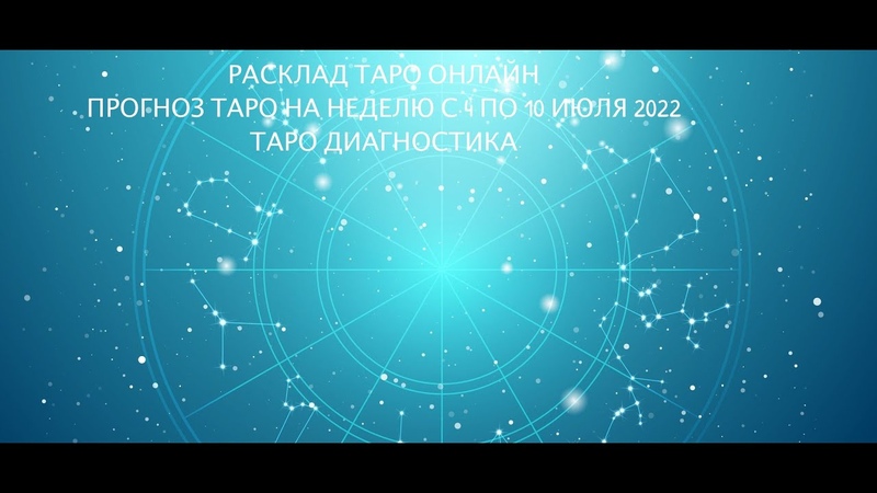 консультация астролога. маха чохан суворов. астролог на мероприятие. синий лев. существуют ли солнечное братство.