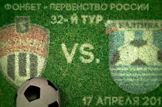 . Химки - Балтика - 1:0