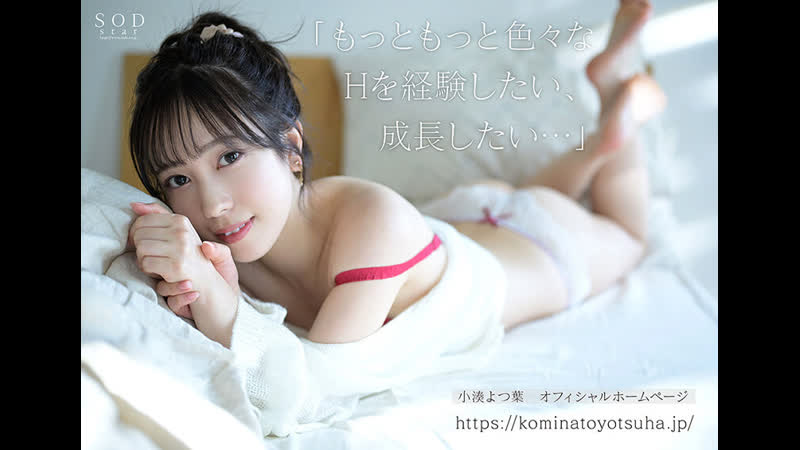 Kominato Yotsuha [JavCube R18 Японское порно вк, new Japan Asian Porno STARS-715 Documentary, Entertainer