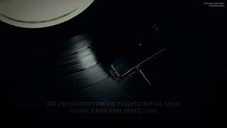 Рамазан Салимов Ramazan Salimov. Сура Юсуф 89-100.