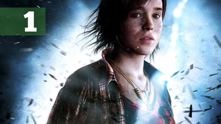 Прохождение Beyond: Two Souls (За гранью: Две души) — Часть 1: Эксперимент