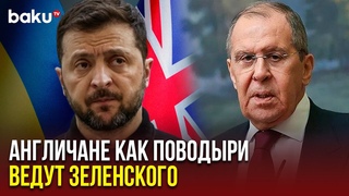 Лавров о позиции запада к переговорам между РоссиейиУкраиной