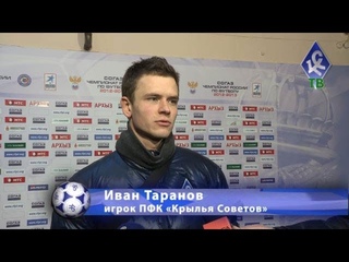 Послематчевое интервью Ивана Таранова