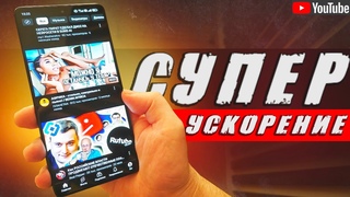 Минута и YouTube летает
