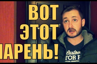 ВОТ ЭТОТ ПАРЕНЬ! (Vine Video)