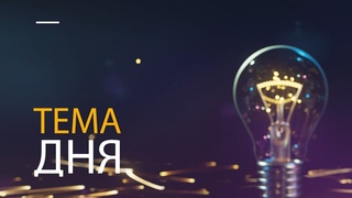 Тема дня  Акбикеш Есина Кабдалловна. О соцзащите населения в Оренбуржье