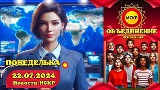 ПОНЕДЕЛЬКА ИСКР