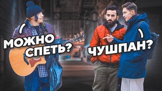 БЕЗДОМНЫИ ГИТАРИСТ КРУТО СЫГРАЛ притворился с УЛИЧНЫМИ МУЗЫКАНТАМИ ч2