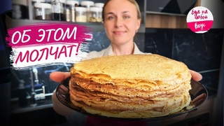 Блины Об этом молчат другие! Почему не получаются Блинчики Советы! Как испечь тонкие Блины