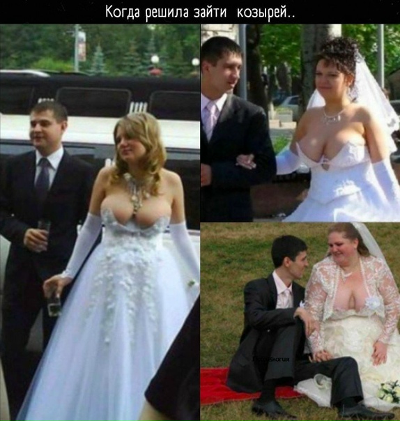 Может я старомодна, но я не понимаю такие свадебные платья😂